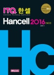 알라딘: ITQ 한셀 2016 (NEO) ITQ 한셀 2016 (NEO)
