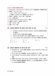 2022 박문각 공인중개사 김덕수 기출문제 1차 민법 및 민사특별법 : 알라딘