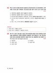 2022 박문각 공인중개사 김덕수 기출문제 1차 민법 및 민사특별법 : 알라딘