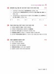2022 박문각 공인중개사 김덕수 기출문제 1차 민법 및 민사특별법 : 알라딘