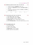 알라딘: 미리보기 - 2022 박문각 공인중개사 김덕수 기출문제 1차 민법 및 민사특별법