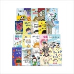 알라딘: 초등 중학년 독서 논술 필독서 세트(전20권) 초등 중학년 독서 논술 필독서 세트(전20권)