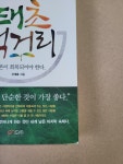 알라딘: [중고] 태초 먹거리 [중고] 태초 먹거리