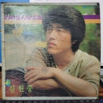 [중고] [LP] 김원중 - 바위섬 | 알라딘 [중고] [LP] 김원중  -  바위섬