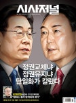 시사저널 제1690호 : 2022.03.15 | 시사저널 편집부 | 알라딘 시사저널 제1690호 : 2022.03.15 | 시사저널 편집부