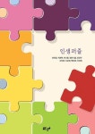 인생퍼즐 : 알라딘