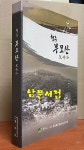 알라딘: [중고] 청주 부모산 [중고] 청주 부모산