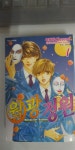 알라딘: [중고] 월광정원 1-2（대여점도서／실사진첨부）, 코믹갤러리 [중고] 월광정원 1-2（대여점도서／실사진첨부）, 코믹갤러리
