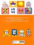 [중고] 수학 게임 : 알라딘