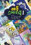 레몽 스케치북 1 | 레몽 스케치북 1 | 김도연.김도영.김태연.김하민.... 정예준 | 알라딘 레몽 스케치북 1 | 레몽 스케치북 1 | 김도연.김도영.김태연.... 