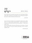 고전 명저읽기 : 알라딘