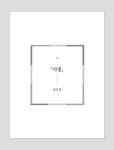고전 명저읽기 : 알라딘