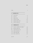 고전 명저읽기 : 알라딘