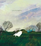 [중고] 강아지 별 | 곽수진 | 알라딘 [중고] 강아지 별 | 곽수진