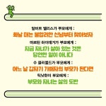 부모 인문학 23 | 윤성경 | 알라딘 부모 인문학 23 | 윤성경