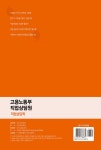 알라딘: [중고] 2022 고용노동부 직업상담원 최단기 문제풀이 직업상담학 [중고] 2022 고용노동부 직업상담원 최단기 문제풀이 직업상담학