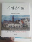 알라딘: [중고] 자원봉사론 (천정웅 외) [중고] 자원봉사론 (천정웅 외)