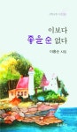 이보다 좋을 순 없다 : 알라딘
