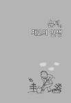 알라딘: [중고] 내 인생의 가장 행복한 결심, 귀농 [중고] 내 인생의 가장 행복한 결심, 귀농
