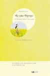 알라딘: [중고] 너는 언제나 사랑이었다 [중고] 너는 언제나 사랑이었다