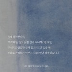 당신의 모든 순간이 시였다 : 알라딘