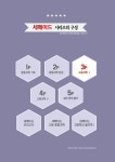 창의력과학 세페이드 3F 물리학(상) 중등영재 : 알라딘
