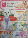 [중고] 아이 러브 펫 애완동물 키우기 : 알라딘