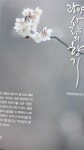 [중고] 광양 사람의 향기 : 알라딘