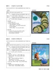 알라딘: 미리보기 - GTQ 포토샵 2급 CC