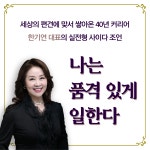 나는 품격 있게 일한다 : 알라딘