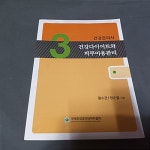 알라딘: [중고] 건강관리사 3 - 건강다이어트와 피부미용관리 [중고] 건강관리사 3 - 건강다이어트와 피부미용관리