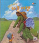 [중고] 울퉁이와 삐리의 하늘 여행 (키즈 플라톤 - 이야기 그림책 2단계 9호) | 글·그림:하기노 치나츠, 옮김:박 종진 | 알라딘 [중고] 울퉁이와... 