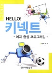알라딘: Hello! 키넥트 Hello! 키넥트