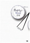 [중고] 홋카이도에 먹으러 가자 | 까날 | 알라딘 [중고] 홋카이도에 먹으러 가자 | 까날
