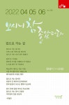 보시니 참 좋았더라 2022.4.5.6 : 알라딘