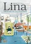 리나 보 바르디 | 앙헬라 레온 | 알라딘 리나 보 바르디 | 앙헬라 레온