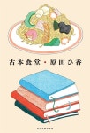 알라딘: 古本食堂 古本食堂