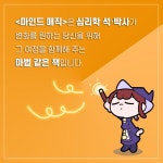 마인드 매직 | 권민성 외 | 알라딘 마인드 매직 | 권민성 외