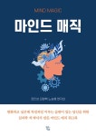 마인드 매직 | 권민성 외 | 알라딘 마인드 매직 | 권민성 외