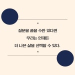 마지막 질문 | 김종원 | 알라딘 마지막 질문 | 김종원