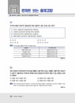 알라딘: 2022 와우패스 파생상품투자권유자문인력 최종정리문제집 2022 와우패스 파생상품투자권유자문인력 최종정리문제집