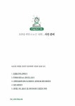 [중고] 생각이 자라는 아이 : 알라딘