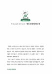 [중고] 생각이 자라는 아이 : 알라딘