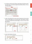 무작정 따라하기 엑셀 & 파워포인트 & 워드 | 무작정 따라하기 컴퓨터 | 박미정.박은진 | 알라딘 무작정 따라하기 엑셀 & 파워포인트 & 워드 | 무작정... 