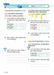 1등 수학 5학년 4월호 (2024년용) | 1등 수학 4월호 (2024년) | 플레이스터디 편집부 | 알라딘 1등 수학 5학년 4월호 (2024년용) | 1등 수학... 