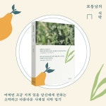 [전자책] 보통날의 식탁 : 알라딘
