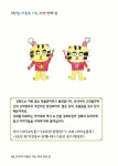 두두미 마을로 가는 여섯 갈래 길 | 불은초등학교 학생 | 알라딘 두두미 마을로 가는 여섯 갈래 길 | 불은초등학교 학생