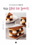 맛있는 글루텐 프리 홈베이킹 | 카타리나 체르멜리 | 알라딘 맛있는 글루텐 프리 홈베이킹 | 카타리나 체르멜리