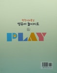 현장사례중심 영유아 놀이지도 | 서난경 외 | 알라딘 현장사례중심 영유아 놀이지도 | 서난경 외