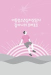 책임있는 공감능력 아동청소년심리상담사 | 청소년들의 진로와 직업 탐색을 위한 잡프러포즈 시리즈 50 | 김아나 | 알라딘 책임있는 공감능력... 